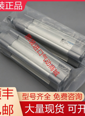 DSBC-40-100-PPSA-N3 1376907 费斯托全新原装气缸现货询价