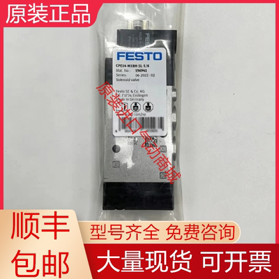 费斯托全新原装电磁阀质保一年