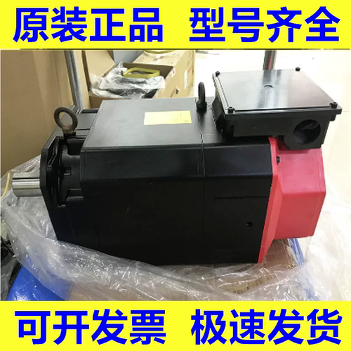 发那科全新原装电机质保一年