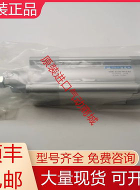 DSBC-32-25-PPSA-N3 1376467 费斯托全新原装ISO标准气缸现货询价