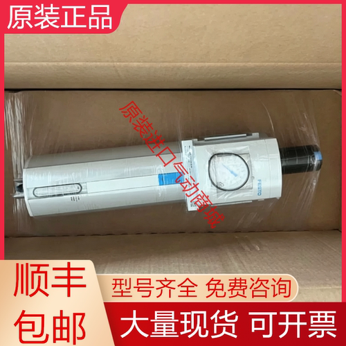费斯托原装过滤减压阀质保一年