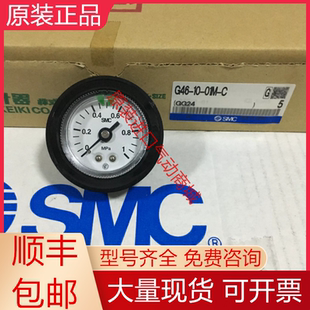 G46-10-01M-C G46-4-02M-C/7/2-02M-C SMC全新原装压力表现货询价