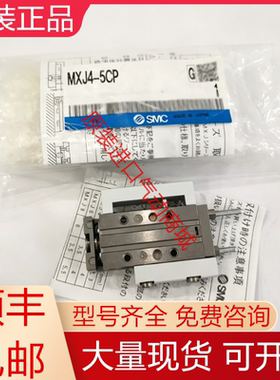 MXJ4-5CP SMC全新原装气动滑台现货询价