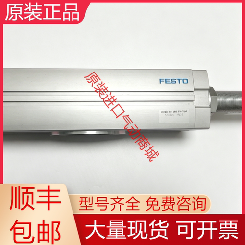 费斯托全新原装气缸质保一年