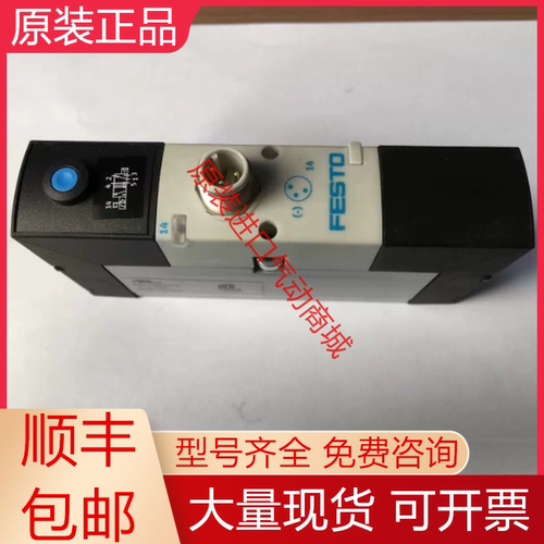 费斯托全新原装电磁阀质保一年