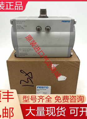 DFPD-80-RP-90-RD-F0507 8047615费斯托全新原装角行程驱动器询价