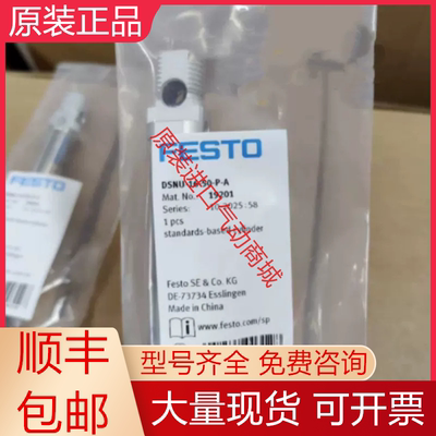 费斯托全新原装气缸质保一年