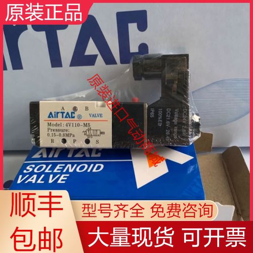 亚德客全新原装电磁阀质保一年