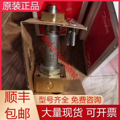 丹佛斯全新原装电磁阀质保一年