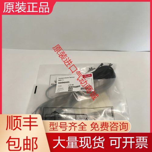 丹佛斯全新原装温度探头质保一年