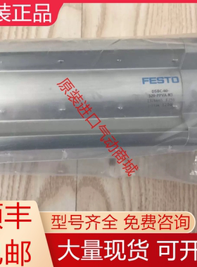 DSBC-40-320-PPVA-N3 1376665费斯托全新原装ISO标准气缸现货询价