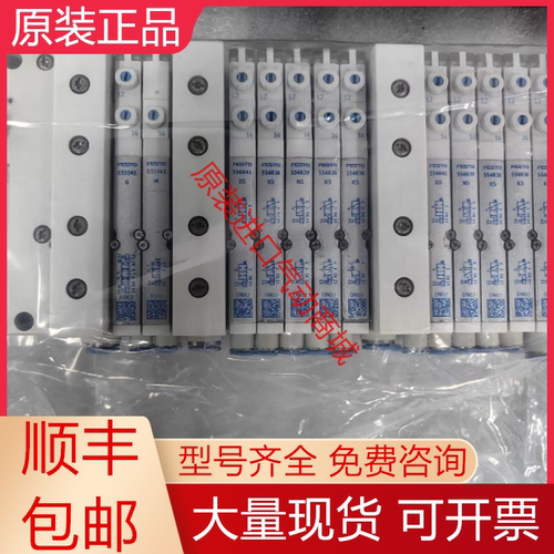 费斯托全新原装阀岛质保一年