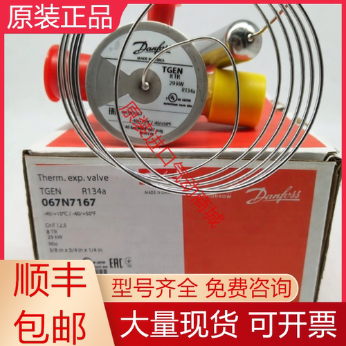 丹佛斯全新原装膨胀阀质保一年