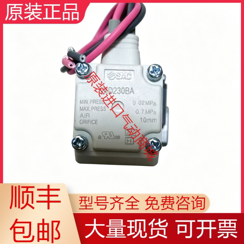 SMC全新原装电磁阀质保一年