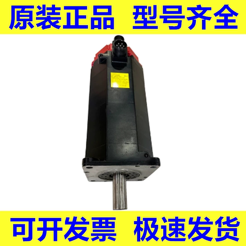 发那科全新原装电机质保一年