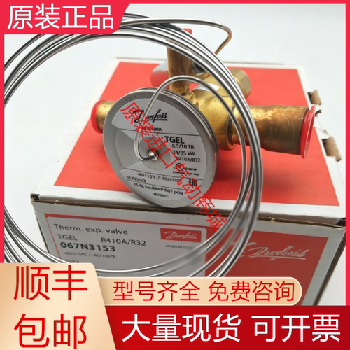 丹佛斯全新原装膨胀阀质保一年