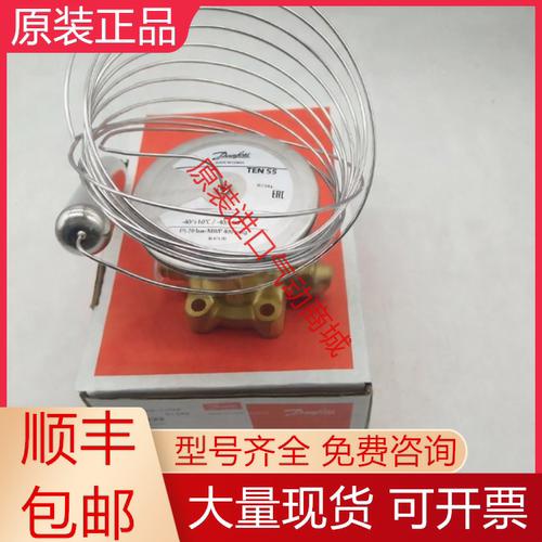丹佛斯全新原装膨胀阀质保一年
