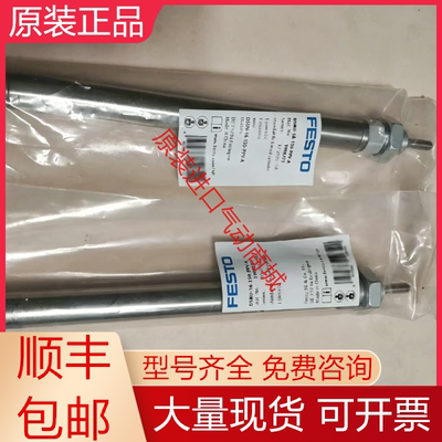 费斯托全新原装气缸质保一年