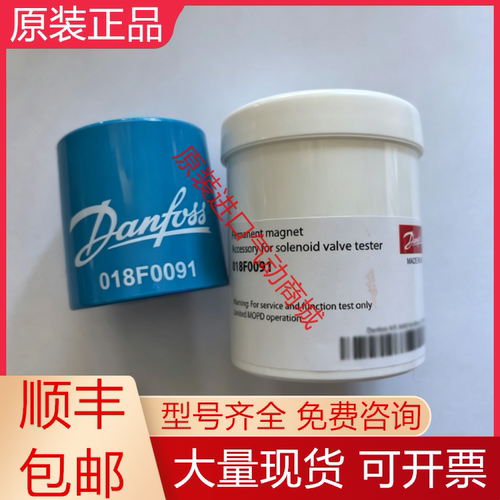 丹佛斯全新原装线圈质保一年