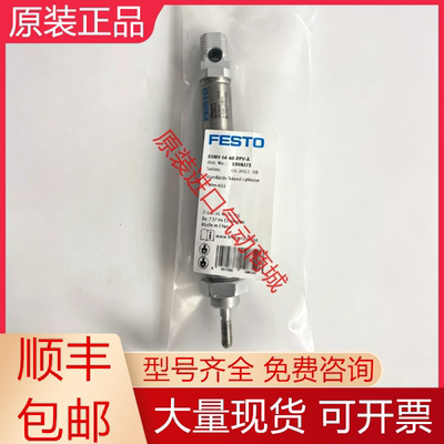 费斯托全新原装气缸质保一年