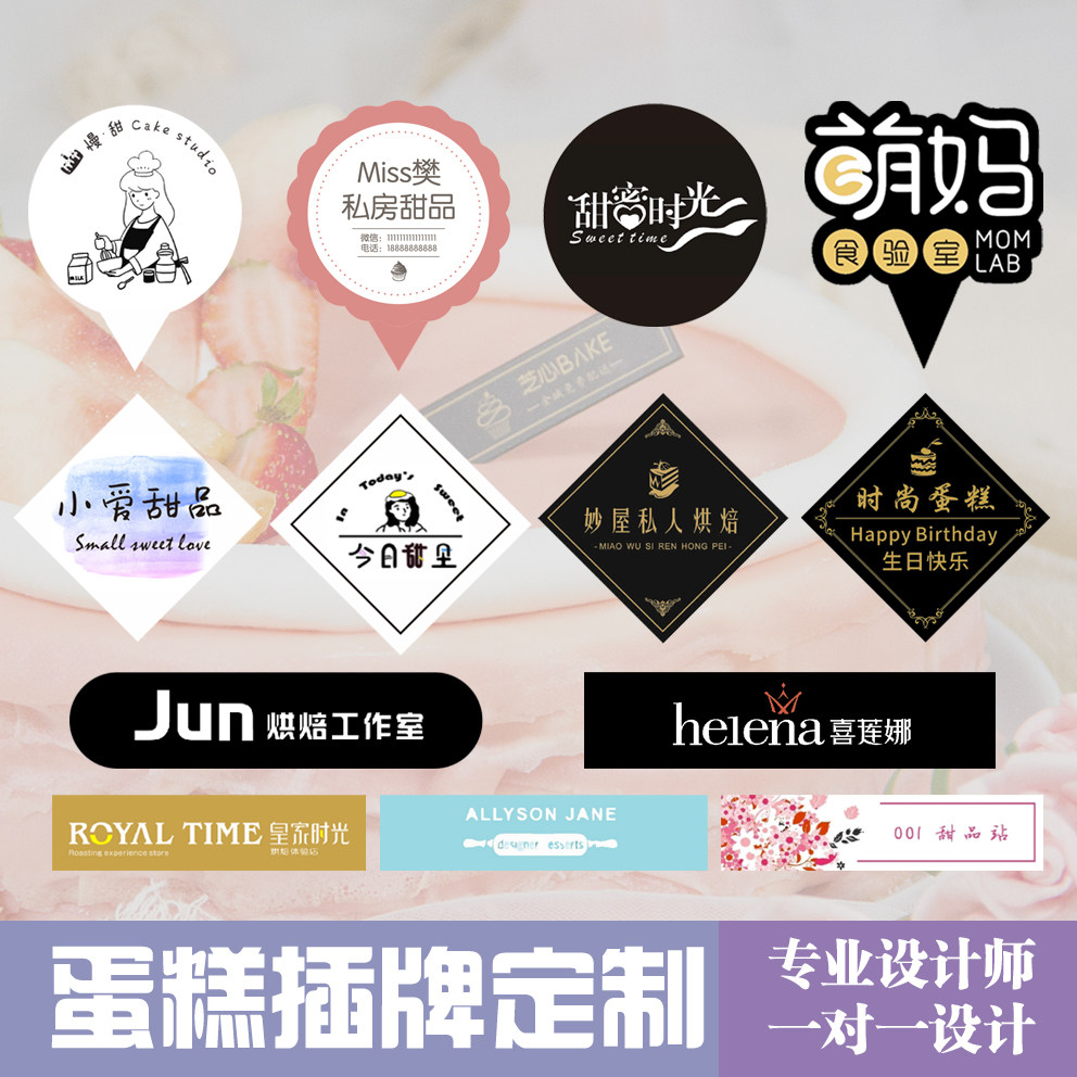 蛋糕卡片插牌定制烘焙甜品装饰设计生日快乐插卡定做logo印刷烫金