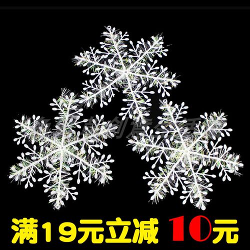 雪花片圣诞树装饰会场配饰