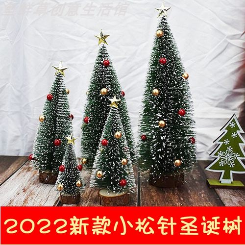 20CM沾白圣诞橱窗摆件桌面松针树