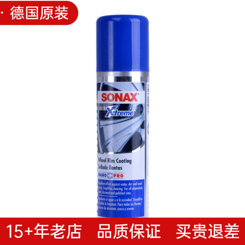 德国sonax纳米镀晶驱水上光