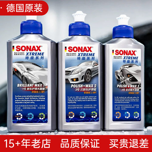 德国SONAX通用车蜡去污上光镀膜
