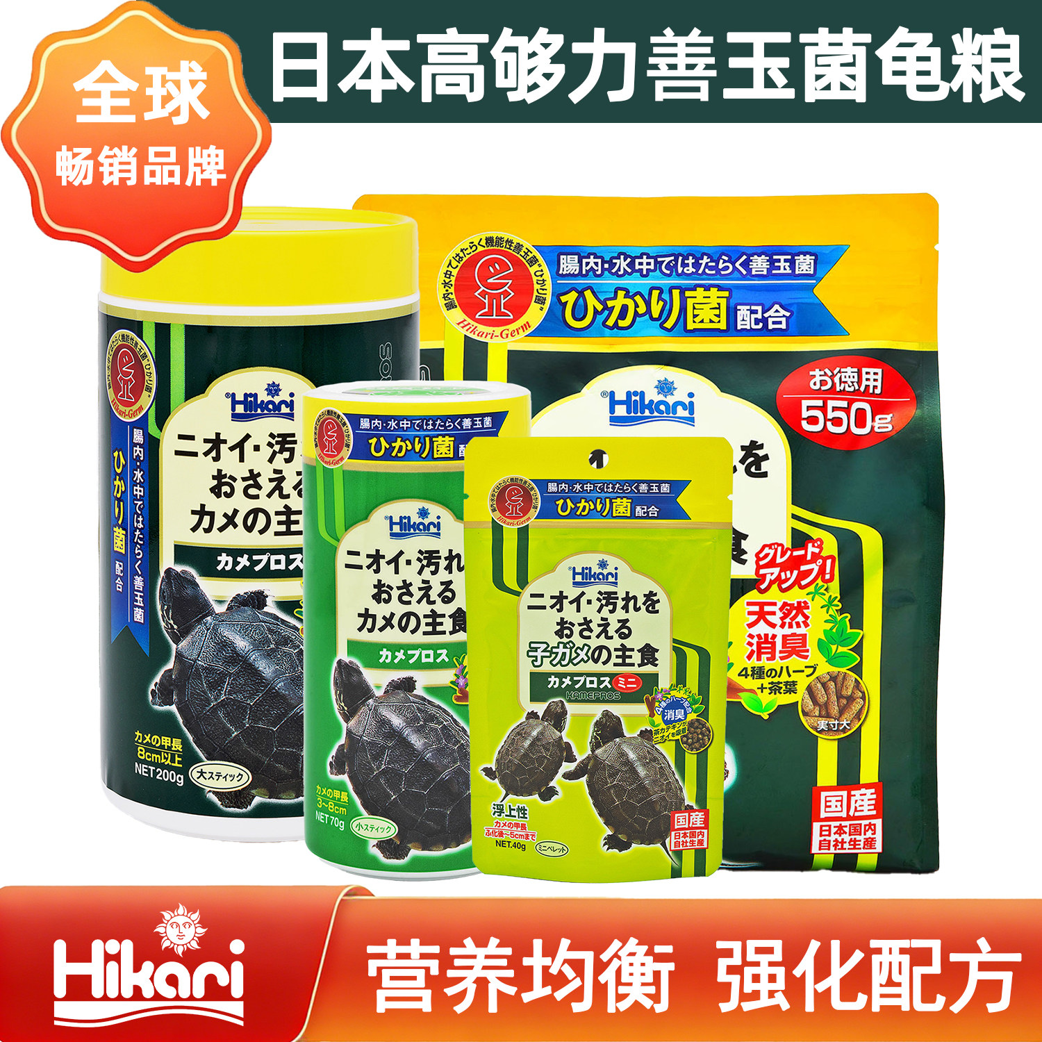 高够力善玉菌龟粮系列图片