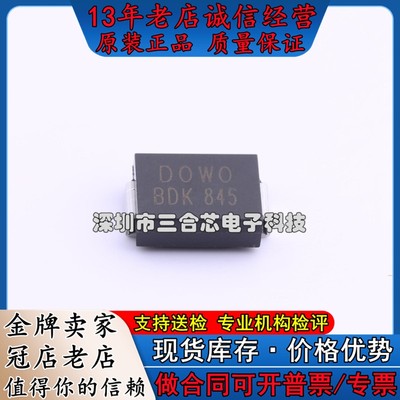 原装 SMCJ6.5CA DOWO(东沃) (双向 Vrwm:6.5V) 瞬态抑制二极管(TV