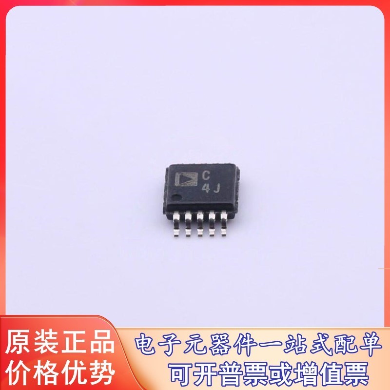原装 AD7685CRMZRL7 (AD7685CRMZRL7) 模数转换芯片ADC