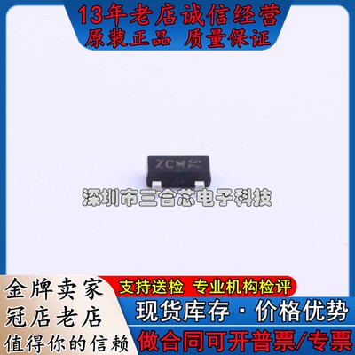 原装 PBSS4350T,215 Nexperia(安世) (NPN 50V 2A) 三极管(BJT)