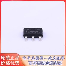 原装 LD1117AG-15-AA3-A-R (Vin=15V Vout=1.5V~1.5V 1A 75dB@(12