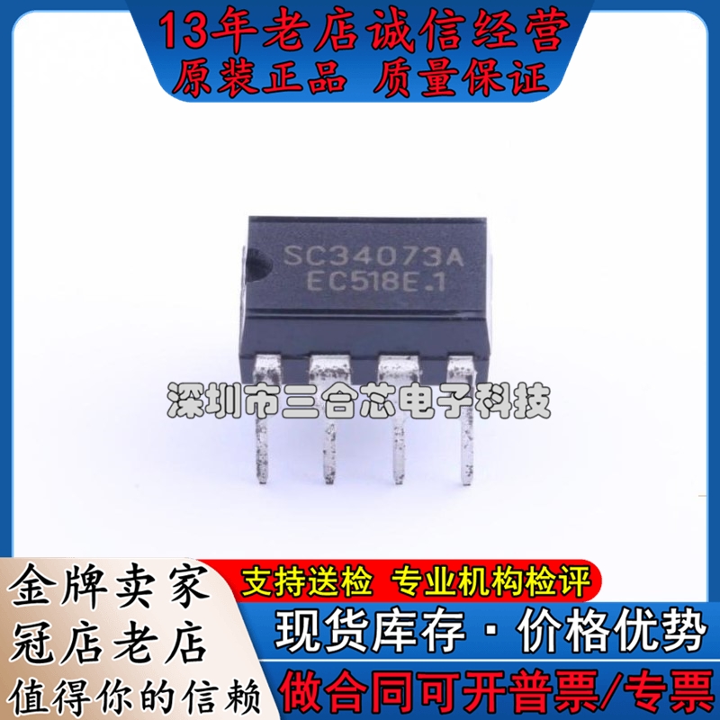 原装 SC34073A FM DC-DC电源芯片 电子元器件市场 磁性元件/磁性材料 原图主图