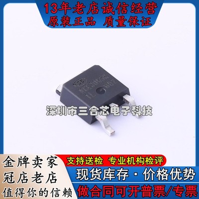 原装 NCE3095K NCE(无锡新洁能) (N沟道 30V 95A) 场效应管(MOSFE