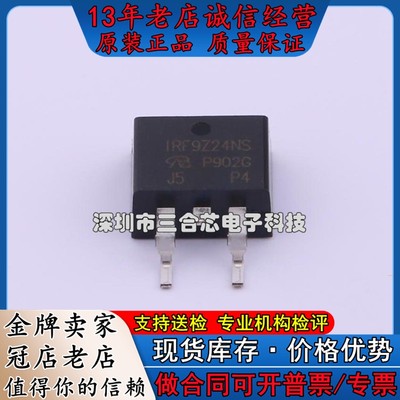 原装 IRF9Z24NS VBsemi(台湾微碧) (IRF9Z24NS) 场效应管(MOSFET)