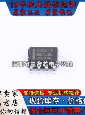 原装 AT24C512M/TR (AT24C512M/TR) EEPROM