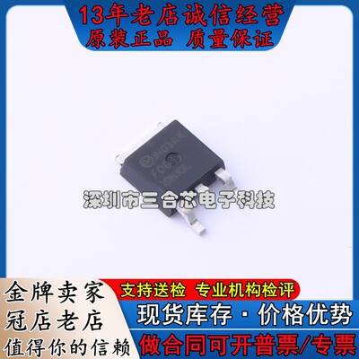 原装 FQD19N10LTM onsemi(安森美) (FQD19N10LTM) 场效应管(MOSFE