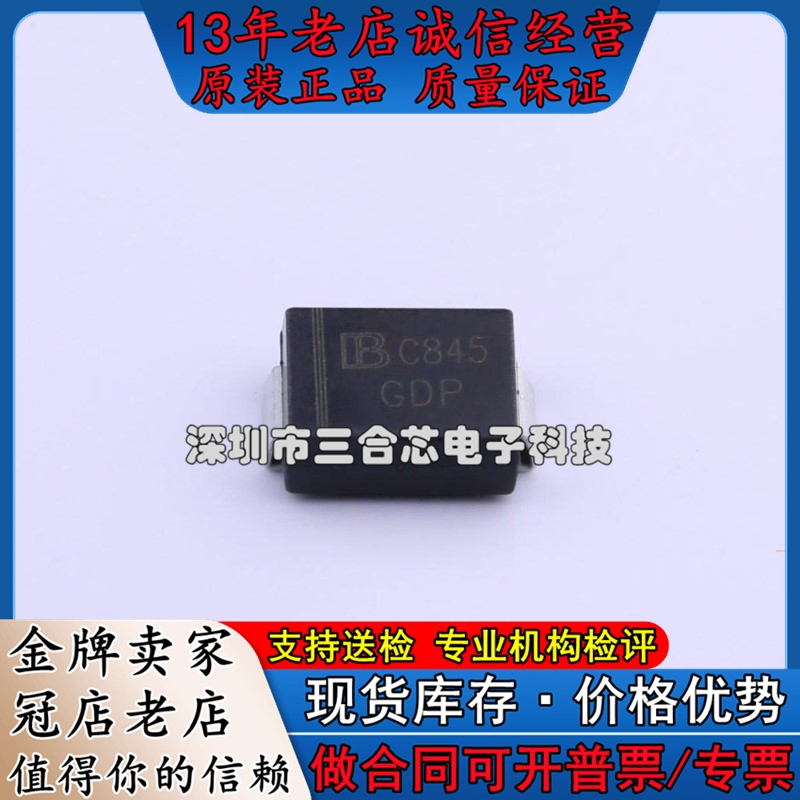 原装 SMCJ7.5A (单向 Vrwm:7.5V) 电子元器件市场 磁性元件/磁性材料 原图主图