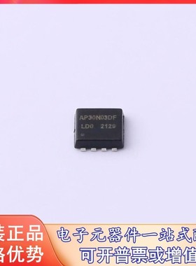原装 AP30N03DF APM(永源微电子) (N沟道 30V 30A) 场效应管(MOSF