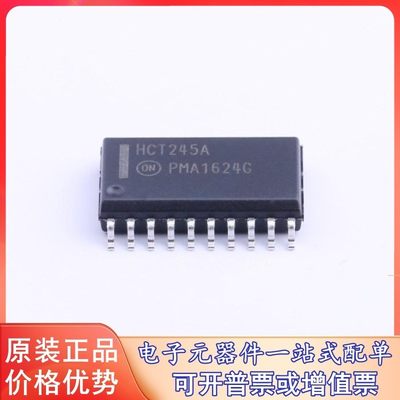 原装 MC74HCT245ADWR2G (MC74HCT245ADWR2G) 收发器