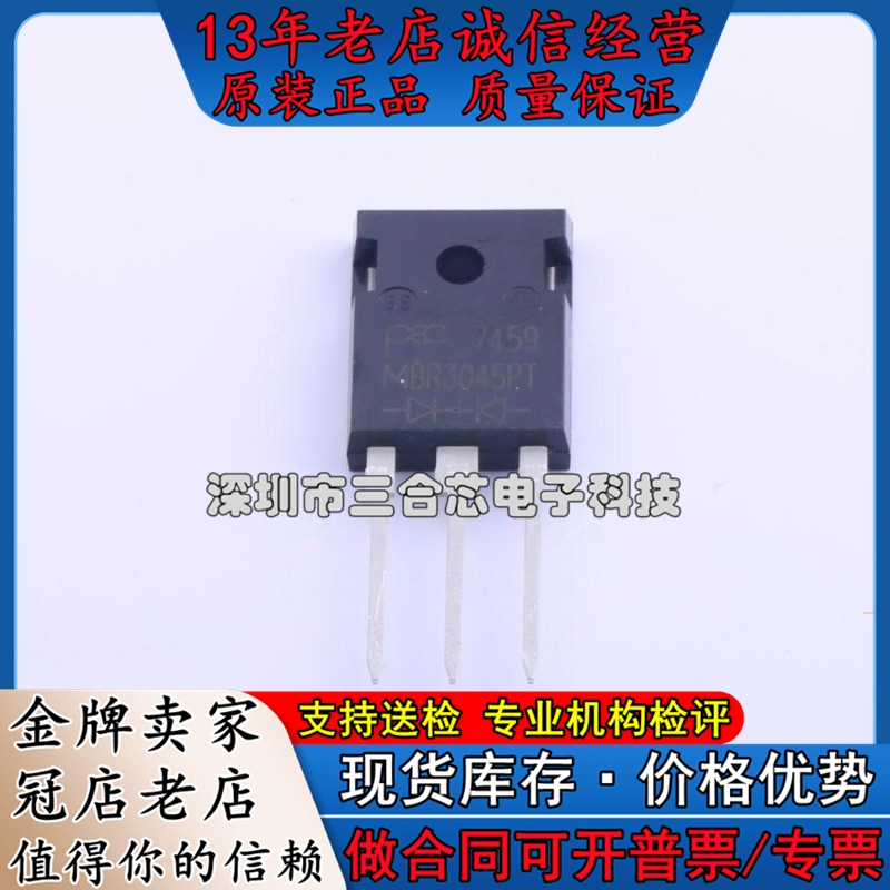 原装 MBR3045PT_T0_10001(45V 30A 760mV@30A)-封面