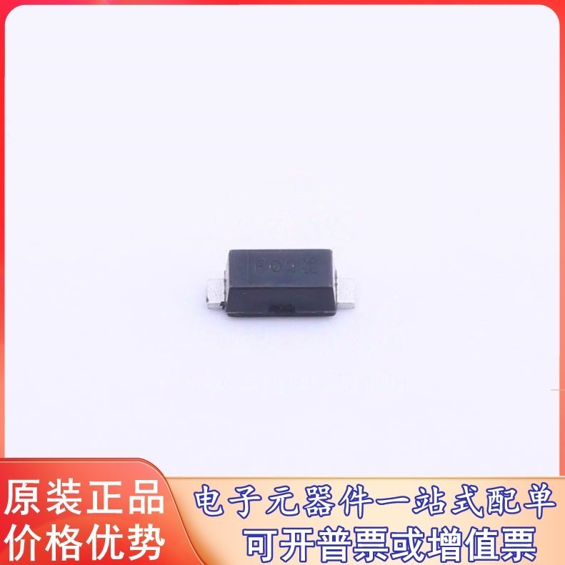 原装 DFLS1200-7 DIODES(美台) (200V 1A 850mV@1A) 肖特基二极管