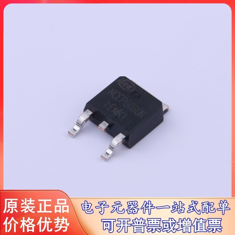 原装 NCEP6090K NCE场效应管(MOSFET)