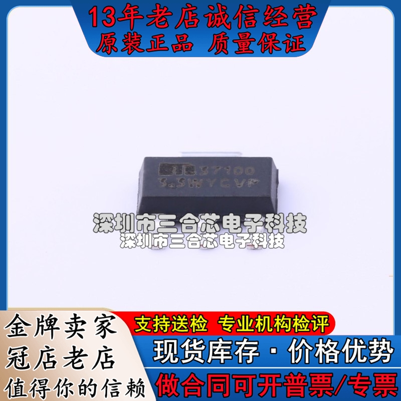 原装 MIC37100-3.3WS(Vin=6V Vout=3.3V 1A)线性稳压器(LDO)