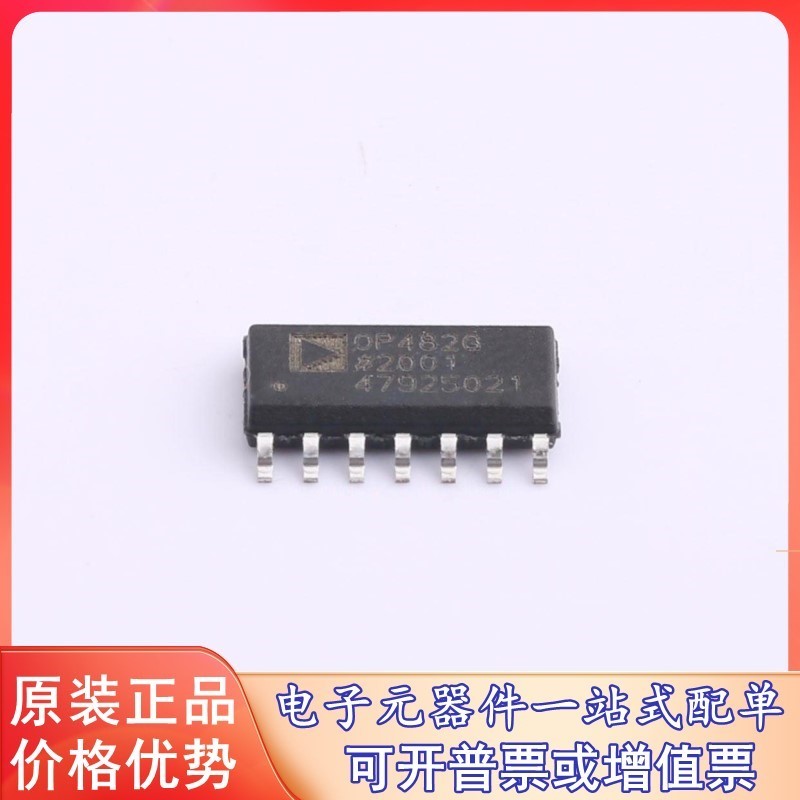 原装 OP482GSZ (OP482GSZ) 运算放大器
