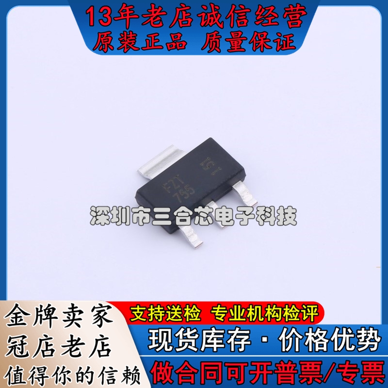 原装 FZT755TA DIODES(美台)(FZT755TA)三极管(BJT)