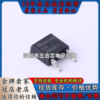 原装 FDD18N20LZ onsemi(安森美) (FDD18N20LZ) 场效应管(MOSFET)