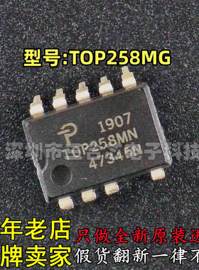 全新原装正品 帕沃英蒂格盛 型号:TOP258MG 封装:DIP-9 一个起售